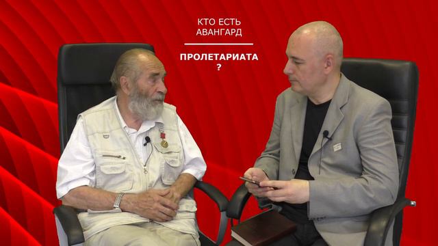 урок. 9. Партия пролетариата