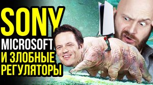 Успехи Microsoft и Sony. Злобные регуляторы. Хитрость с Контрой. Тревожный пластик