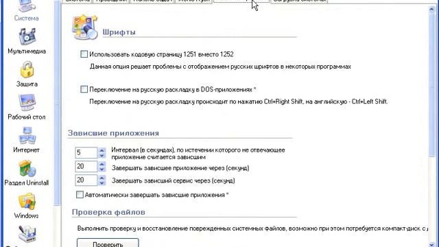 Улучшение Windows в AnVir Task Manager: Tweaker смотреть онлайн