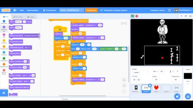 Tutorial как создать битву из undertale в скретч!!!|Туториал по скретч| скретч папайрус| Андертэйл смотреть онлайн