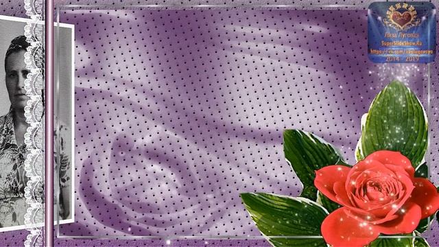 Поздравление на Юбилей, 70 лет, Любимой Жене, Маме и Бабушке! смотреть онлайн