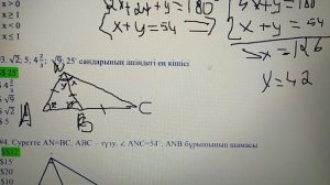 Оқу дайындығын анықтайтын тест. ТГО 6 бөлім. Сыни ойлау. Магистратура 2022