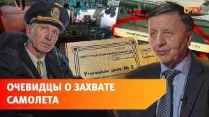Как солдаты захватили самолёт с заложниками в Уфе?