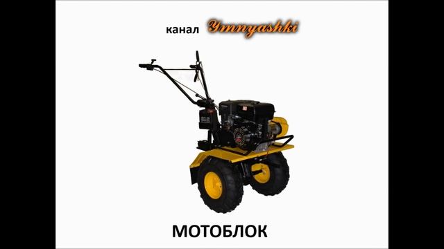 Изучаем сельскохозяйственные машины. Виды сельскохозяйственной техники. Обучающее видео для детей