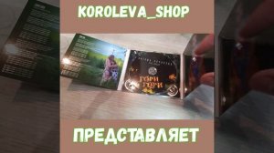 koroleva_shop представляет  !!! сингл Гори гори Наташа Королева feat. Тарзан