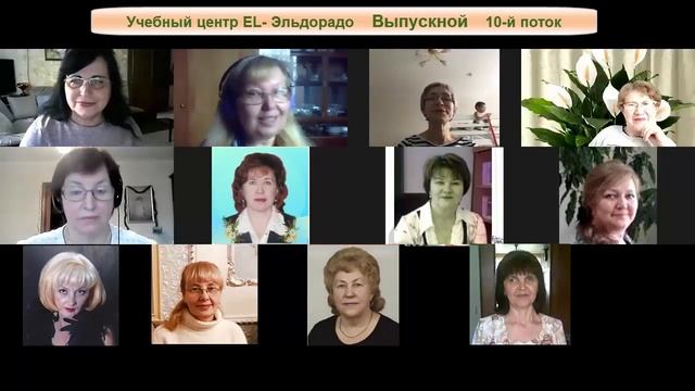 В гостях у EL Эльдорадо Выпускной видеомастерской 10 й поток  2часть