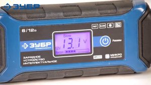 Интеллектуальное зарядное устройство ЗУБР ПРОФЕССИОНАЛ арт 59300