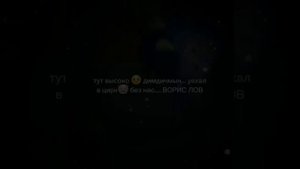 Дим димыч хочешь покажу пенсил...?