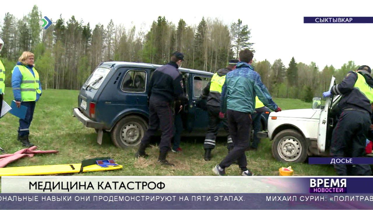 Спасти пострадавших!