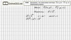 Задание № 1045 — Геометрия 9 класс (Атанасян)