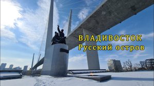 БЕЛЫЙ РОЯЛЬ НА ОБРЫВЕ! Артиллерийская батарея, Русский остров, Владивосток