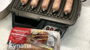 Купаты и Колбаски по - баварски на гриле с овощами.