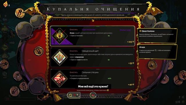 Hades #17 | Эксагриф, Аспект Эриды, 2 уровень пекла смотреть онлайн