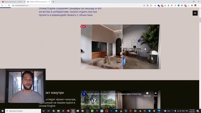 Этапы создания проекта в Unreal Engine | Архитектурная визуализация в Unreal Engine 5 | Презентация смотреть онлайн