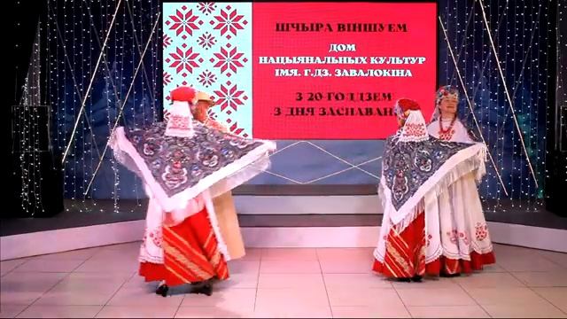 Ансамбль белорусской песни «Завiруха» (г. Новосибирск)