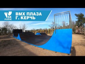 BMX ПАРК В КЕРЧИ / BMX SKATEPARK IN KERCH