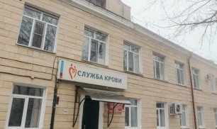 Ставропольская станция переливания крови ищет доноров
