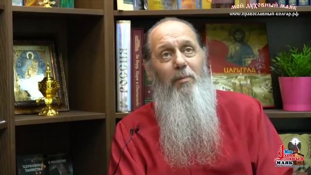 о.ВЛАДИМИР ГОЛОВИН "КАК МОЛИТЬСЯ ЗА ДРУГИХ" ОТВЕТЫ НА ВОПРОСЫ.