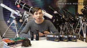 Монокуляры Levenhuk Wise PLUS