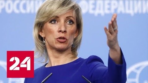 Захарова прокомментировала сообщения о мощи российской дипломатии - Россия 24 
