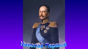 Белоруссия Россия 250 лет вместе Один народ Одна история.