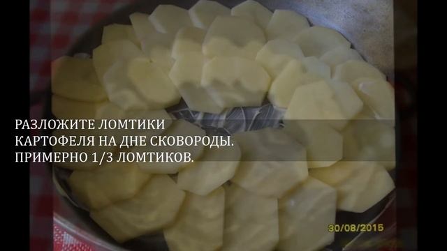 КАРТОФЕЛЬНАЯ ЗАПЕКАНКА - ПОШАГОВЫЙ РЕЦЕПТ
