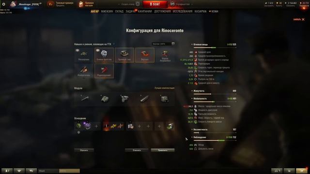 Какое оборудование ставить на Rinoceronte! смотреть онлайн