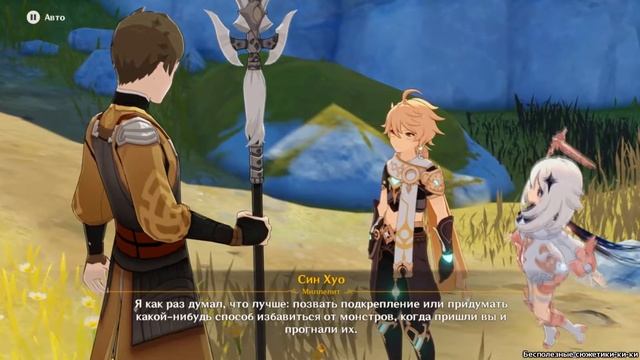 Genshin impact: Праздник морских фонарей [Ивентовый сюжет]