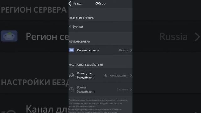 Как удалить группу в Discord.