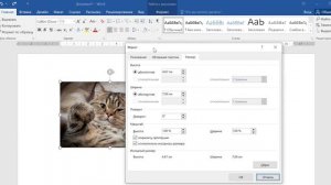 Как перевернуть рисунок в ворде