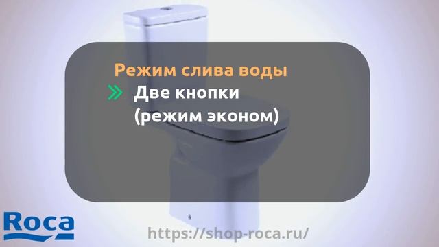 34299700Y - Roca Debba - Напольный унитаз смотреть онлайн