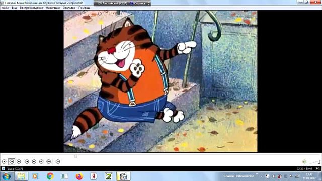 В главных ролях (Возвращение блудного попугая) смотреть онлайн