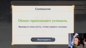 НОВЫЕ КОДЫ в Геншин Импакт c новогоднего ивента | Промокоды Genshin Impact