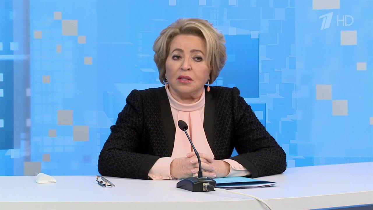 Валентина Матвиенко подвела итоги осенней сессии в Совете Федерации