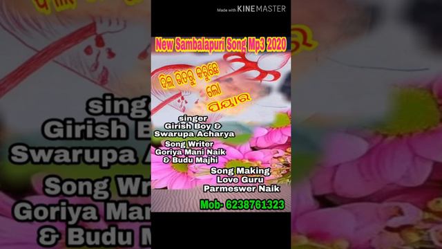 Dil Bhitoru Karuchhe Lo Piyar Girish Boy- Swarupa Acharya New Sambalapuri Song 2020 смотреть онлайн