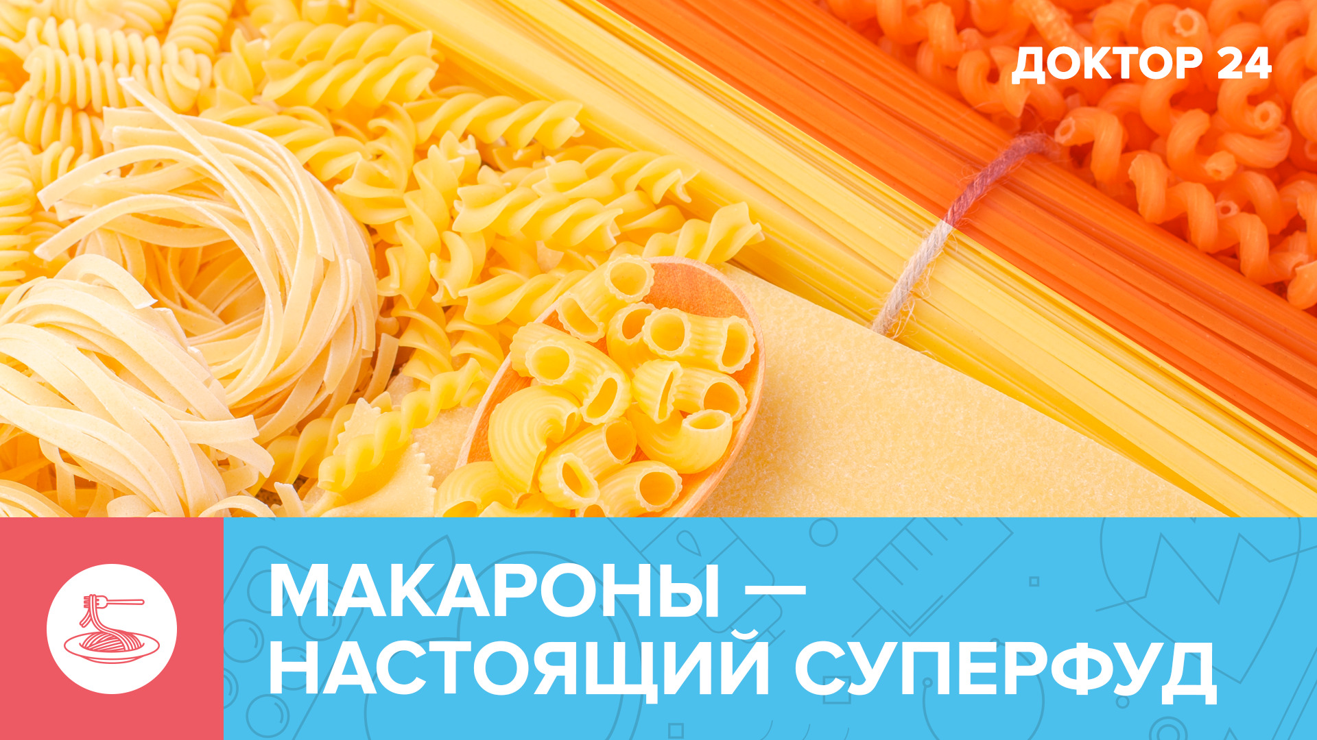 Макароны, селёдка, отварная картошка, овсяная каша и яйца  настоящие СУПЕРФУДЫ! | Доктор 24