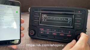 Как подключить телефон по Bluetooth к магнитоле RCD 320 Harman Bluetooth