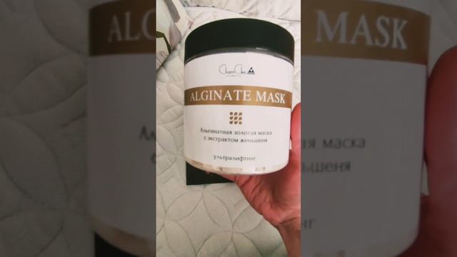 Маска ультра лифтинг для всех типов кожи ??? смотреть онлайн