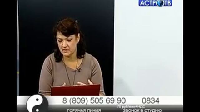 Астро ТВ Формула счастья Вещие сны 11 09 12 смотреть онлайн
