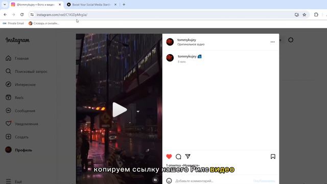КАК НАКРУТИТЬ ПРОСМОТРЫ В ИНСТАГРАМЕ БЕСПЛАТНО 2024 | НАКРУТКА ПРОСМОТРОВ В ИНСТАГРАМЕ 2024