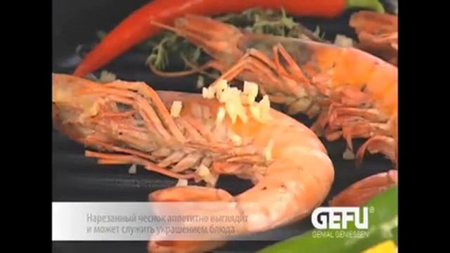 Пресс GEFU Garlico для чеснока