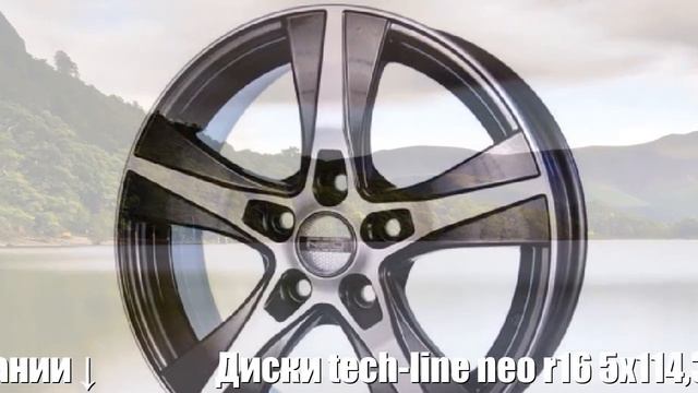 Диски tech-line neo r16 5x114,3 6,5j et46 d67,1 tech-line 643 bsd (neo) Отзывы Обзор смотреть онлайн