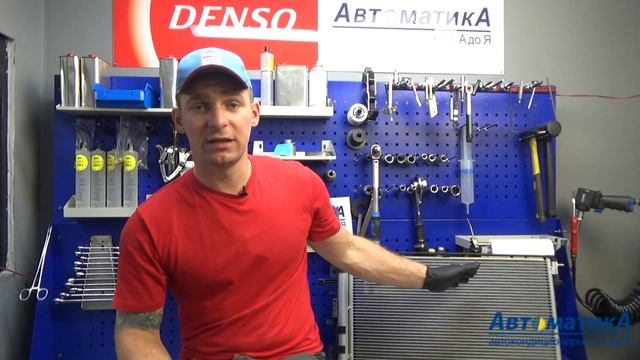 Радиатор кондиционера. Зачем платить больше? Оригинал или китайский аналог?