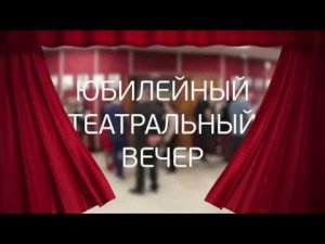 Театральный проект