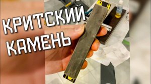 Говорит Кавказ. Критский камень, (Левантийский, Турок, Турецкий)