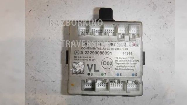 Блок управления Mercedes W217 CL A2229008809