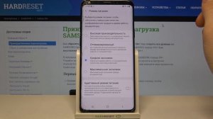 Как включить режим сбережения энергии на SAMSUNG Galaxy S9+? / Уменьшенное потребление батареи