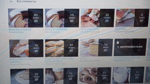 Как найти нужное видео на канале. Информация как ориентироваться на канале.