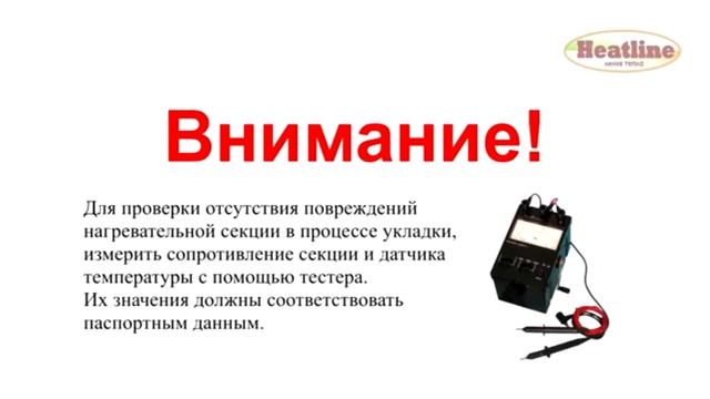 Инструкция по обогреву теплиц, грунта, рассады. Монтаж системы Heatline Грунт