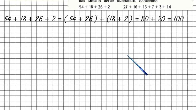 Страница 91 Задание 16 – Математика 4 класс (Моро) Часть 2 смотреть онлайн
